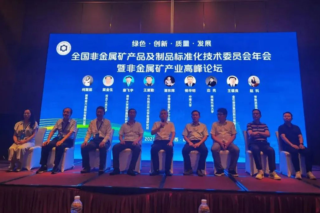 2021��۹�����ףȫ���ǽ��ٵV�aƷ����Ʒ�˜ʻ����gί�T������A�M�ɹ���