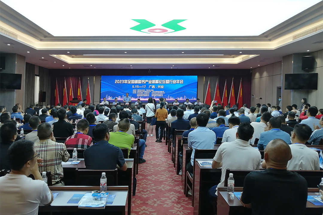 ���ֵV�C(j��)��ϯ2023��ȫ��(gu��)̼���}�a(ch��n)�I(y��)�߷�Փ�����ИI(y��)���(hu��)